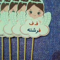 گیفت الفبا جشن اسم