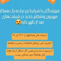 مراقب سالن مطالعه خواهران|استخدام آموزشی|شهرکرد, |دیوار