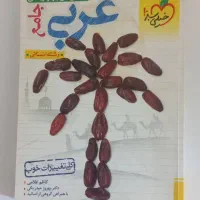کتاب کمک درسی