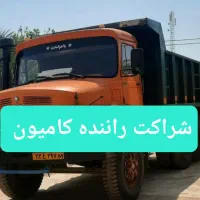 شریک راننده کامیون با سهمیه سیمان آبیک