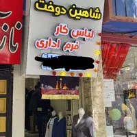 استخدام چرخکار در کارگاه