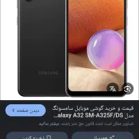 گوشی a32 سالم