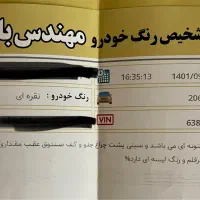 ۲۰۶ مدل ۸۲ بی رنگ در حد|خودرو سواری و وانت|مشهد, رضاشهر|دیوار