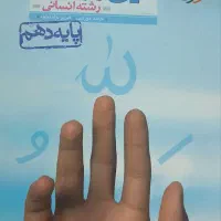 کتابهای درسی کنکوری پایه دهم و یازدهم و دوازدهم|کتاب و مجله آموزشی|باوی, |دیوار