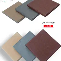 تولید کننده موزائیک|عمده‌فروشی|منوجان, |دیوار