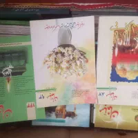 کتابهای مذهبی حوزوی|کتاب و مجله مذهبی|مشهد, شهید احمدی روشن|دیوار