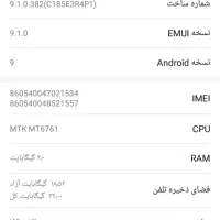 گوشی هاوی|موبایل|گرگان, |دیوار