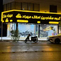 آپارتمان ۶۵متری/طبقه اول/واقع فدائیان اسلام|فروش آپارتمان|مشهد, هفده شهریور|دیوار
