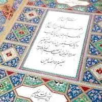 تابلو خوشنویسی سوره حمد با تذهیب|تابلو، نقاشی، عکس|تهران, نیلوفر|دیوار