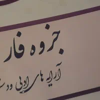 جزوه پایه هفتم|کتاب و مجله آموزشی|شیراز, احمدآباد|دیوار