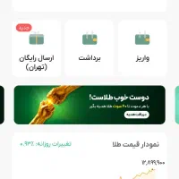 برا روز مادر 20 سوت طلا بگیر پیام بدین