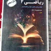 جزوه ریاضی تجربی تاملند