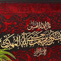 کالیگرافی|تابلو، نقاشی، عکس|قم, انسجام|دیوار