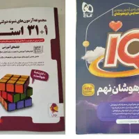کتاب کمک درسی|لوازم التحریر|شیراز, شهرک مطهری|دیوار
