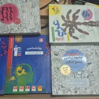 کتاب تست کنکور انسانی|کتاب و مجله آموزشی|لار, |دیوار