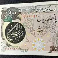 اسکناس بسیار خاص و کمیاب ( توضیحات)|کلکسیون سکه، تمبر، اسکناس|تهران, پاتریس لومومبا|دیوار