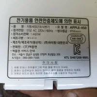 بیده توالت فرنگی دیجیتال Apple-450 E/w|لوازم سرویس بهداشتی|هشتگرد, مدرس|دیوار