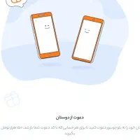 بلو      ۱۰۰ هزار تومان بگیر       بلو