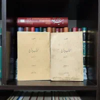 کتاب تکی و کلی|کتاب و مجله تاریخی|بروجرد, |دیوار