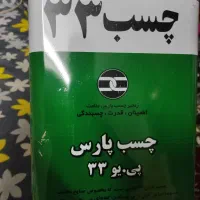 چسب پلاستیک چرم