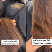 موخوره گیری و پروتئین تراپی با پکیج الماس|خدمات آرایشگری و زیبایی|بومهن, |دیوار
