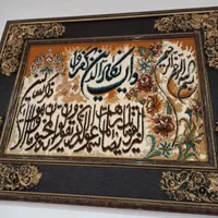 تابلو فرش و ان یکاد|تابلو فرش|کرج, ملک‌آباد|دیوار