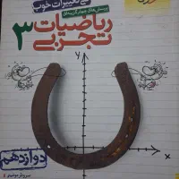 فروش کتاب تست کنکور