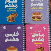 کتاب کمک درسی