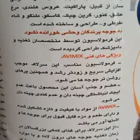 سرلاک پرنده|لوازم جانبی حیوانات|خلخال, |دیوار