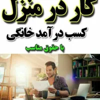 استخدام فوری