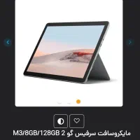تبلت مایکروسافت surface go 2