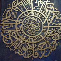 تابلو دکوراتیو نقش برجسته سوره توحید