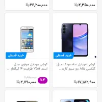 گوشی شیائومی سامسونگ زیر قیمت