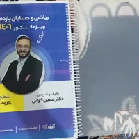 جزوه یازدهم