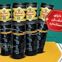 ایزوگام عایق بارانِ .نمایندگی ستاری