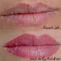 خدمات آرایش دائم فقط هزینه مواد|خدمات آرایشگری و زیبایی|لاهیجان, امیرشهید|دیوار