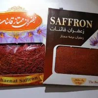 زعفرون اقتصادی