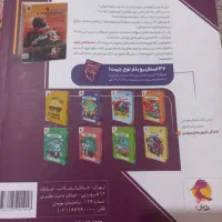 ۳۱ استان نهم به دهم|کتاب و مجله آموزشی|تهران, شادآباد|دیوار