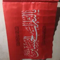 پرچم
