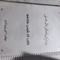 کتاب کنکور|کتاب و مجله آموزشی|سبزوار, شهرک جهاد|دیوار