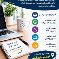 استخدام فوری