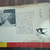 کتاب صادق هدایت