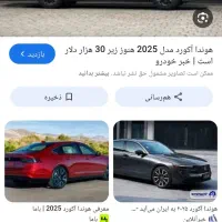 فروش حواله خودرو