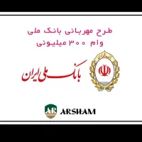 خریدار ضامن