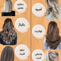 تخفیف یلدایی رنگ مو