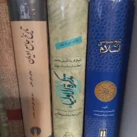 کتاب های تاریخی ، ادبی|کتاب و مجله تاریخی|ملایر, |دیوار