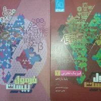 فرمول بیست ریاضی و فیزیک