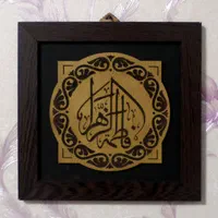هدیه کادو تابلوقاب دیواری آیات اسماء دعا ذکرقرآنی|تابلو، نقاشی، عکس|تهران, حر|دیوار