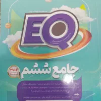 کتاب گاج کلاس ششم