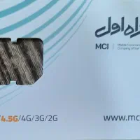 سیم کارت رند